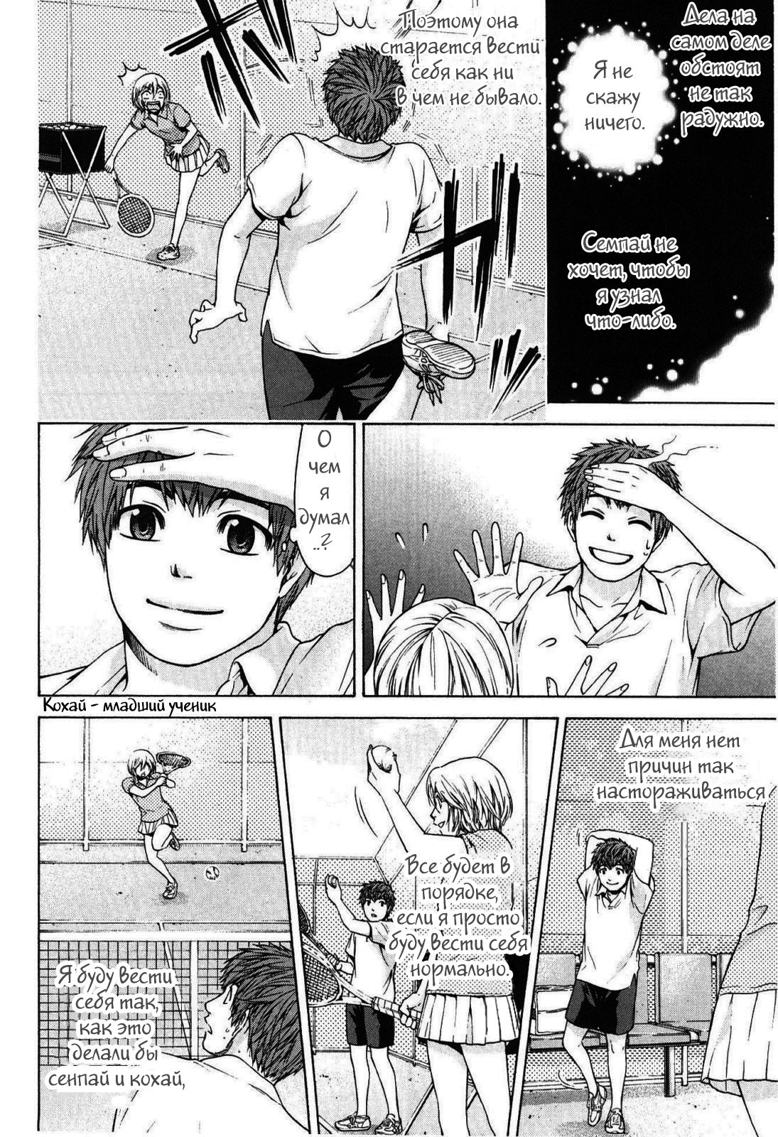 Манга Хороший Конец - Глава 41 Страница 17