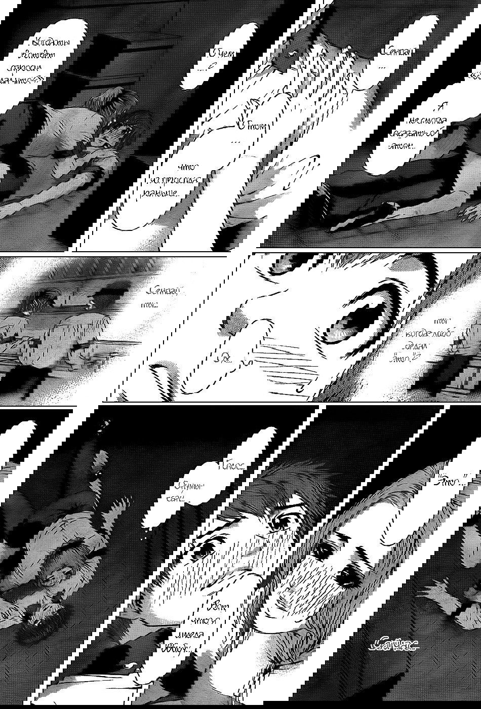 Манга Хороший Конец - Глава 40 Страница 2