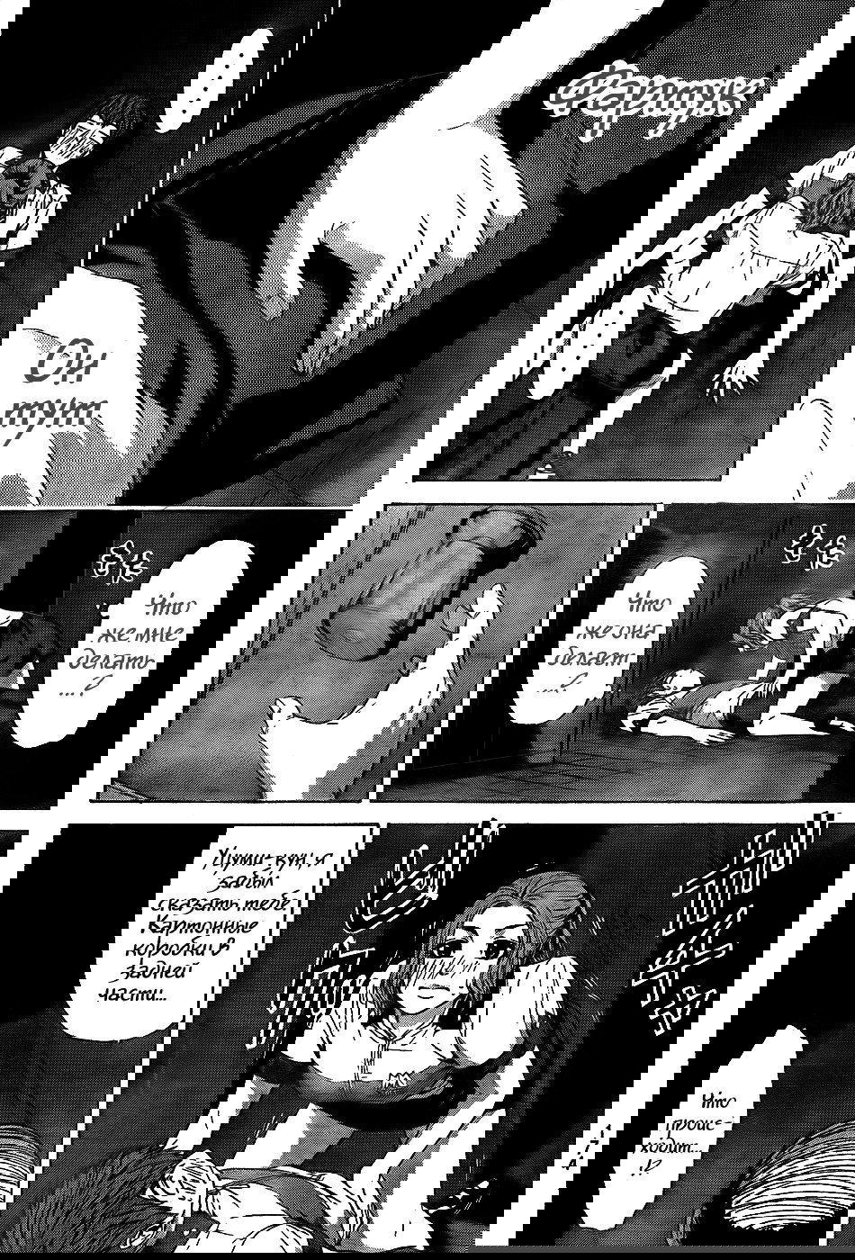 Манга Хороший Конец - Глава 40 Страница 6