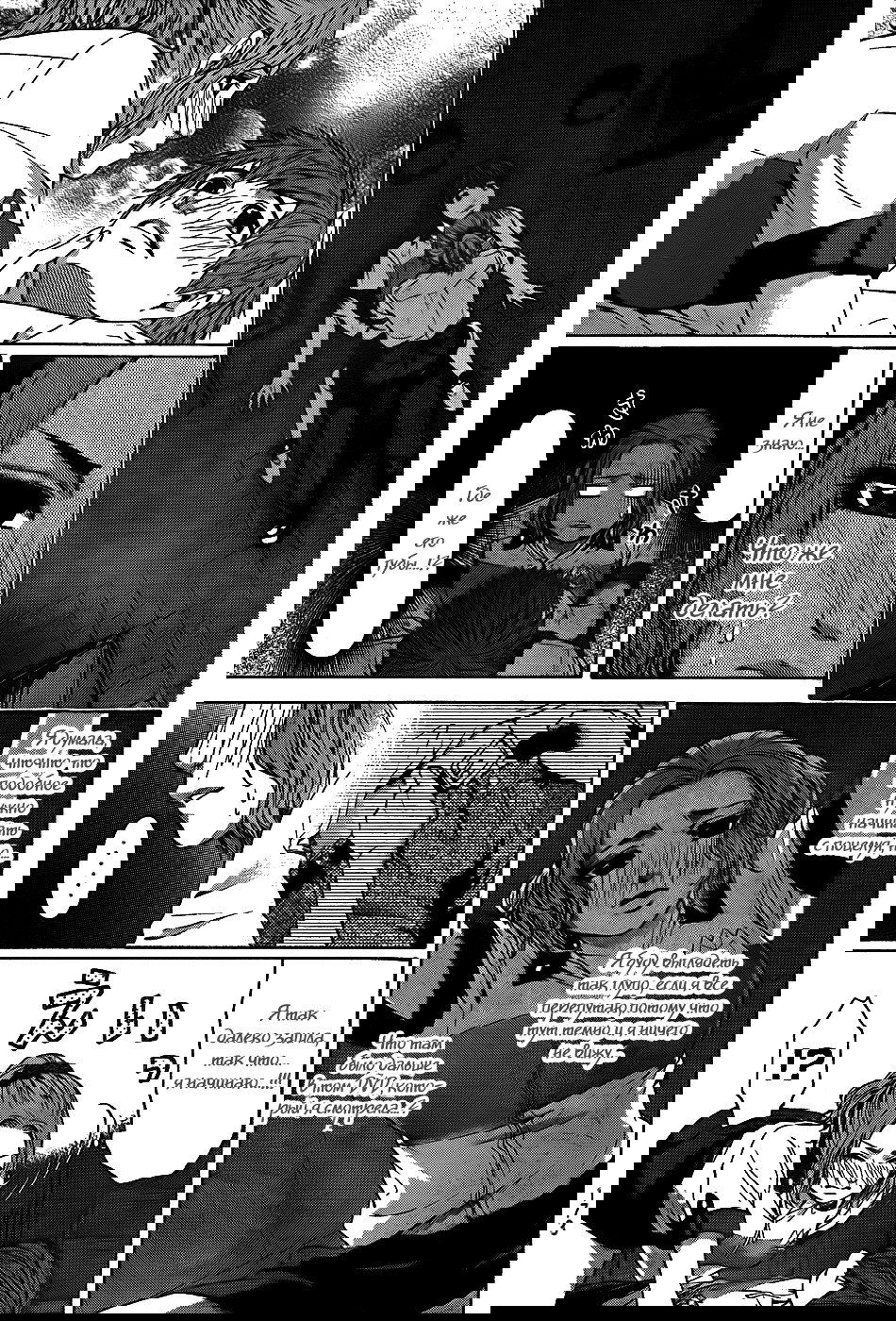 Манга Хороший Конец - Глава 40 Страница 5