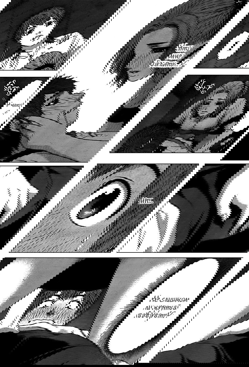 Манга Хороший Конец - Глава 40 Страница 4