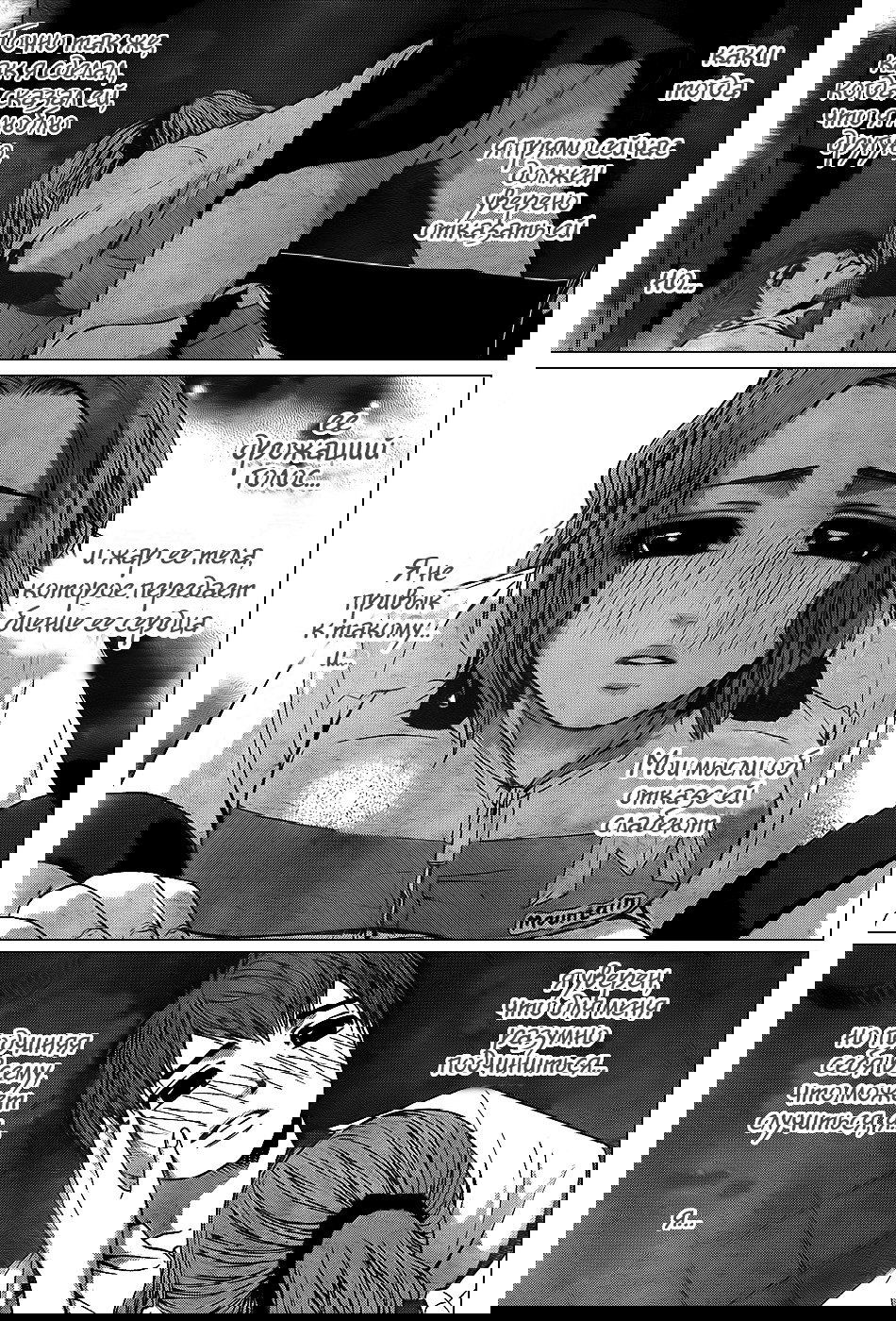 Манга Хороший Конец - Глава 40 Страница 3