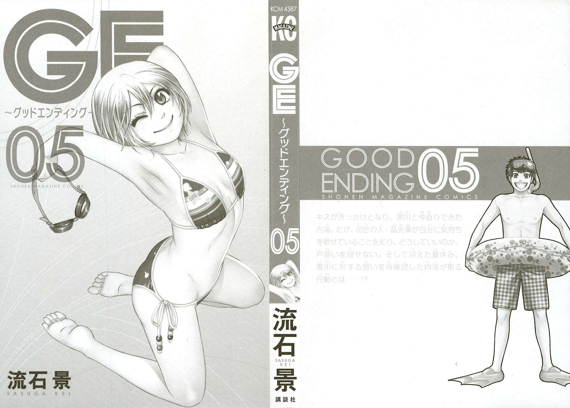 Манга Хороший Конец - Глава 39 Страница 2