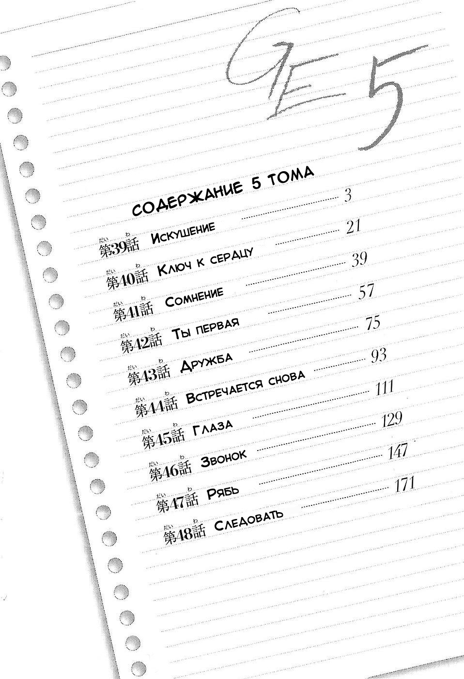 Манга Хороший Конец - Глава 39 Страница 4