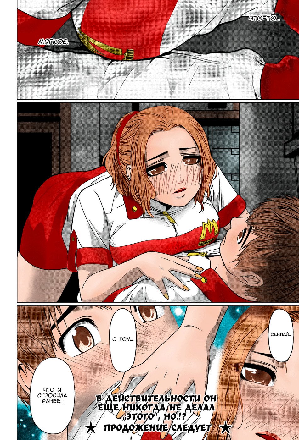 Манга Хороший Конец - Глава 39 Страница 22