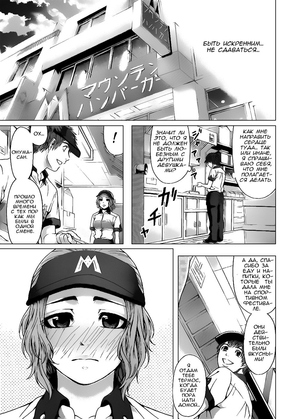 Манга Хороший Конец - Глава 39 Страница 15