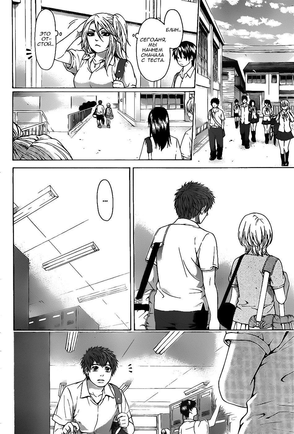 Манга Хороший Конец - Глава 39 Страница 10