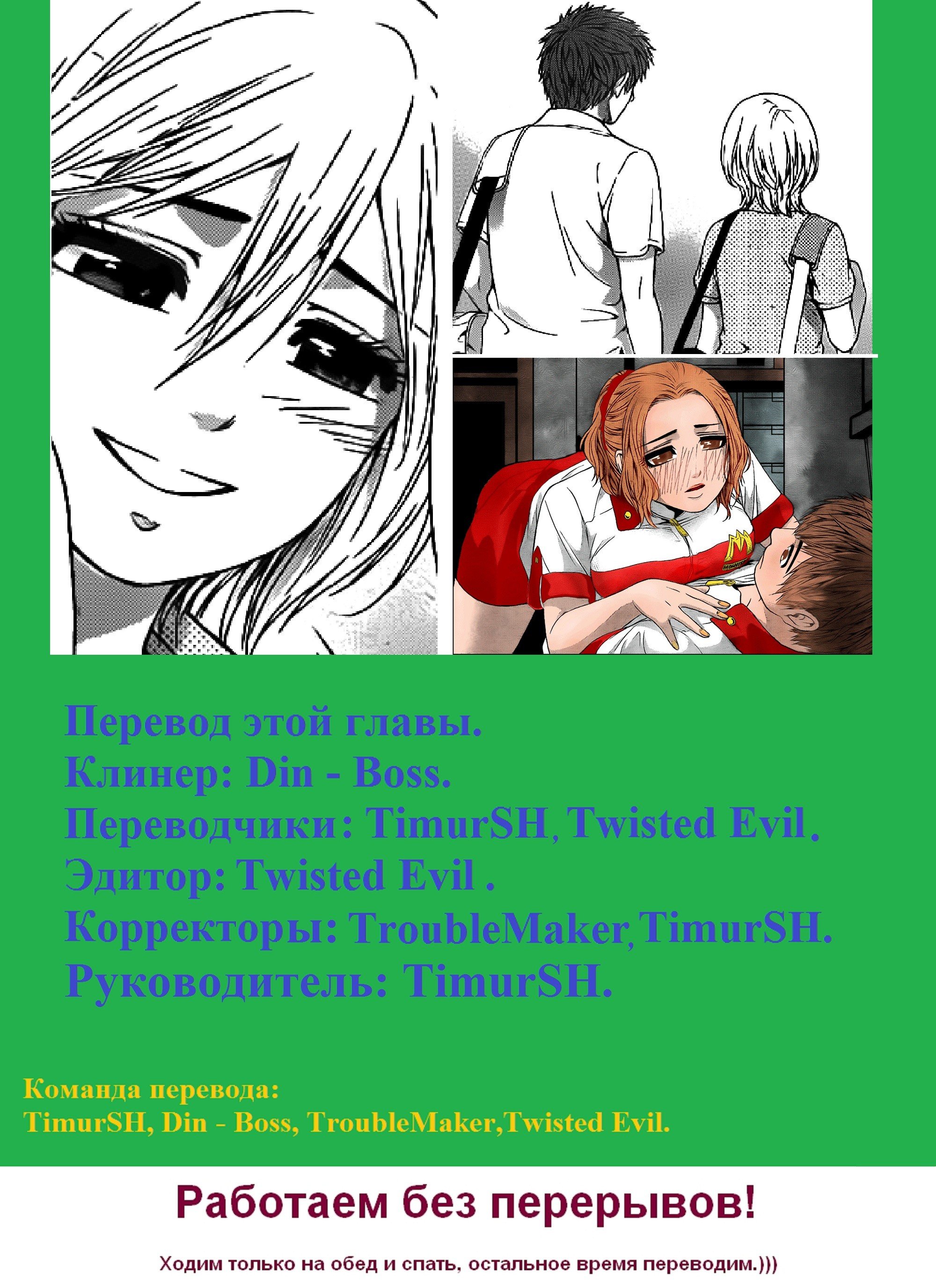 Манга Хороший Конец - Глава 39 Страница 23