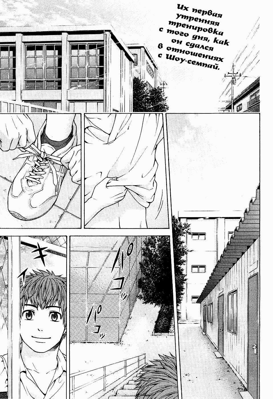 Манга Хороший Конец - Глава 39 Страница 5