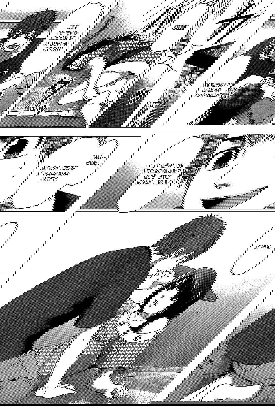 Манга Хороший Конец - Глава 38 Страница 8