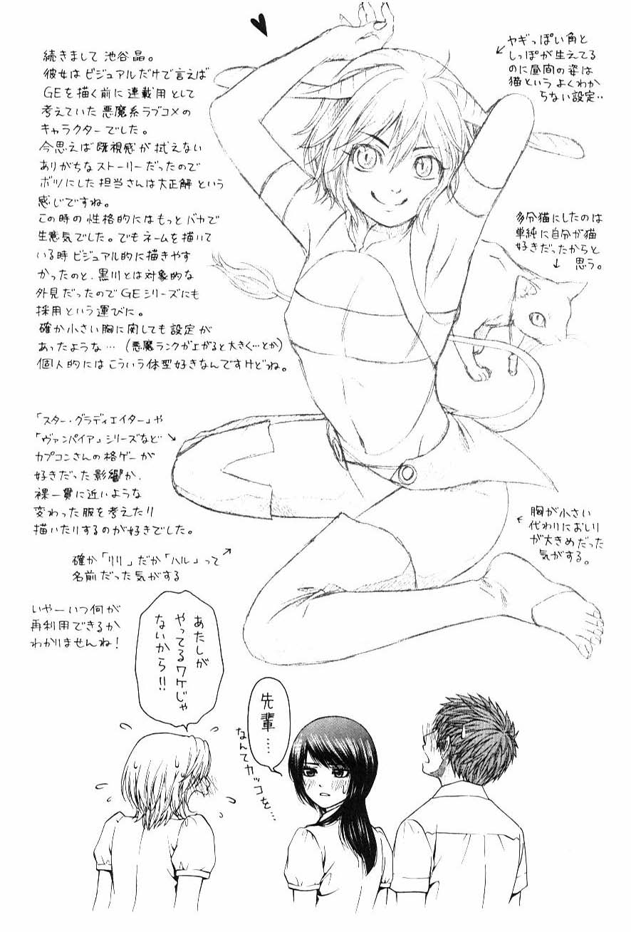 Манга Хороший Конец - Глава 38 Страница 20