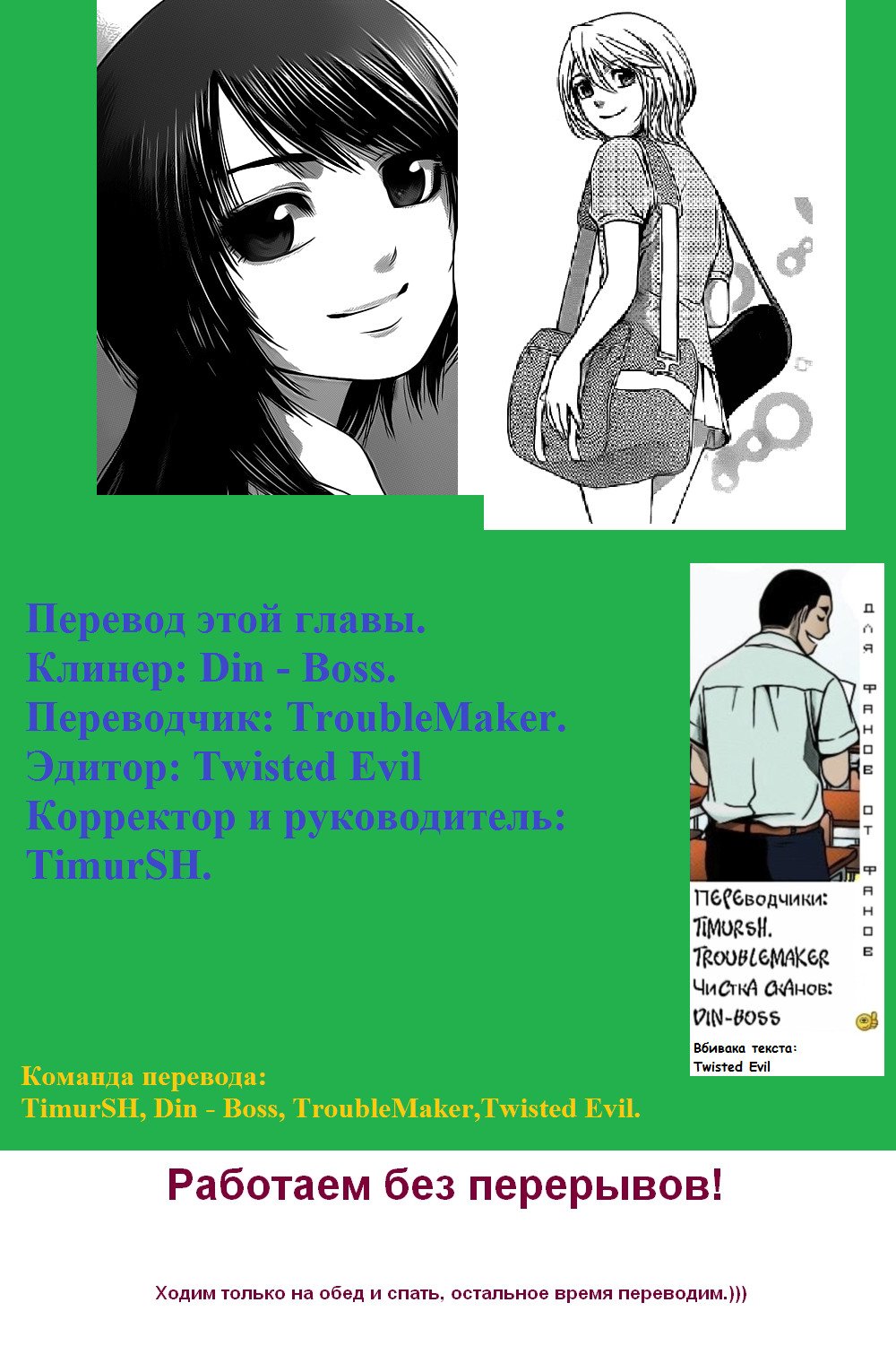 Манга Хороший Конец - Глава 37 Страница 19