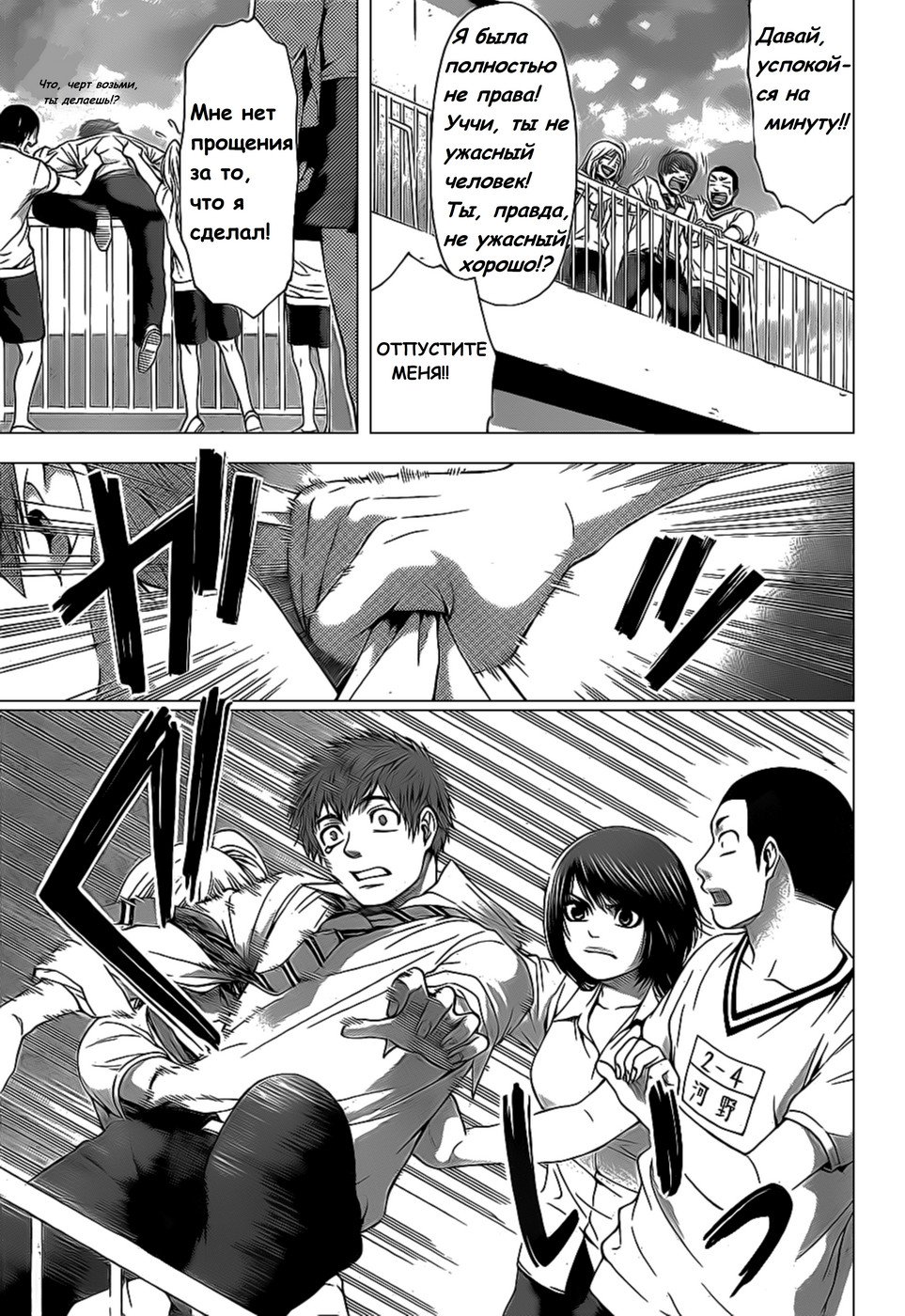 Манга Хороший Конец - Глава 36 Страница 12