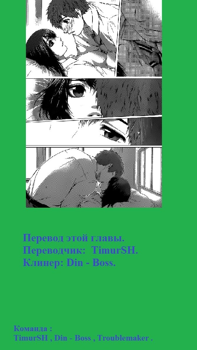 Манга Хороший Конец - Глава 36 Страница 20