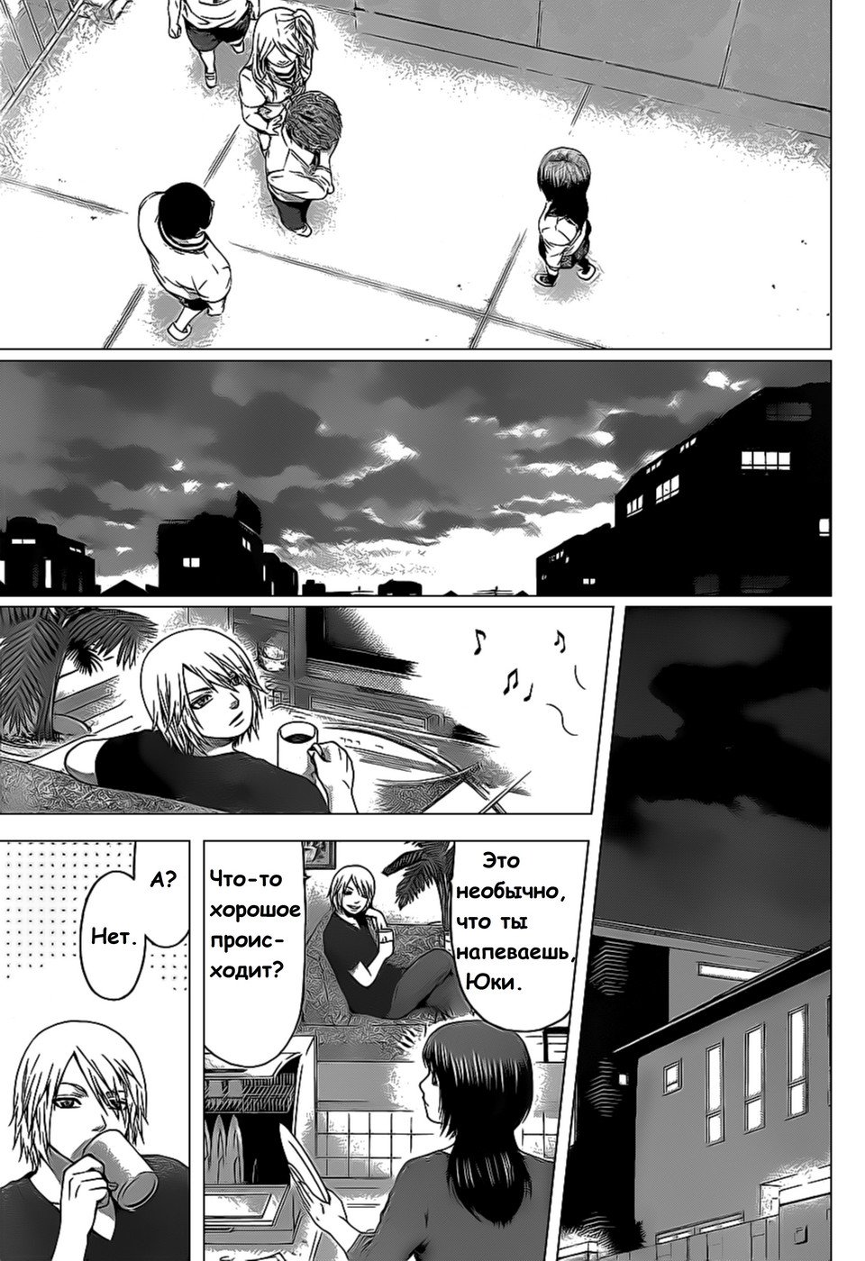 Манга Хороший Конец - Глава 36 Страница 18