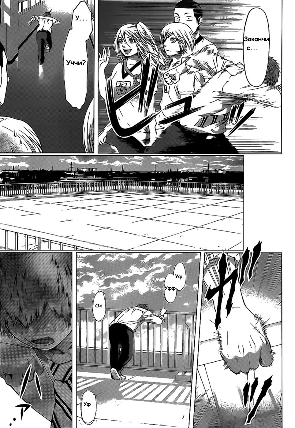 Манга Хороший Конец - Глава 36 Страница 8
