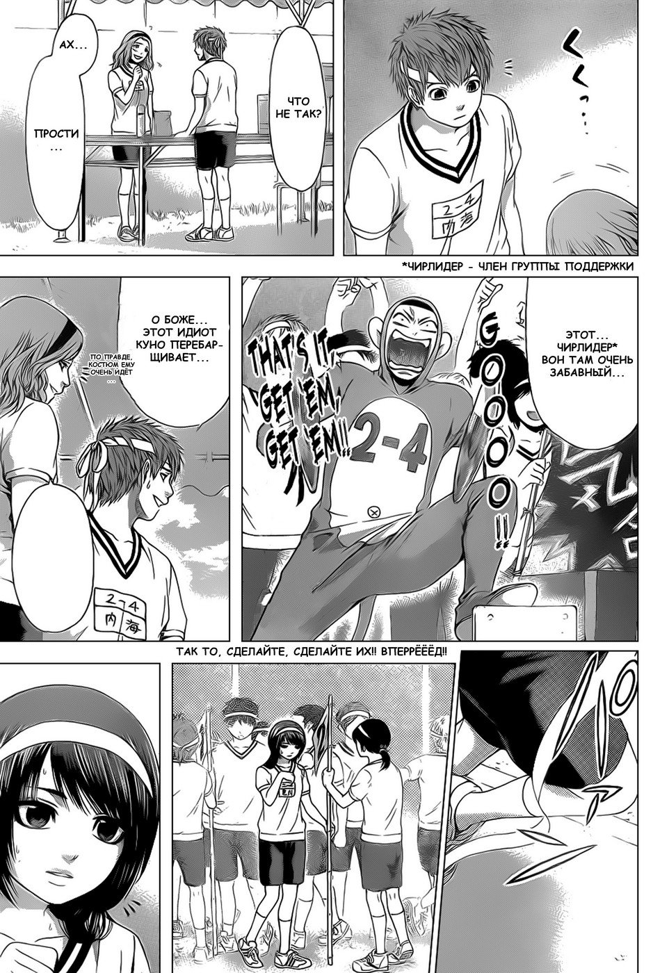 Манга Хороший Конец - Глава 35 Страница 7