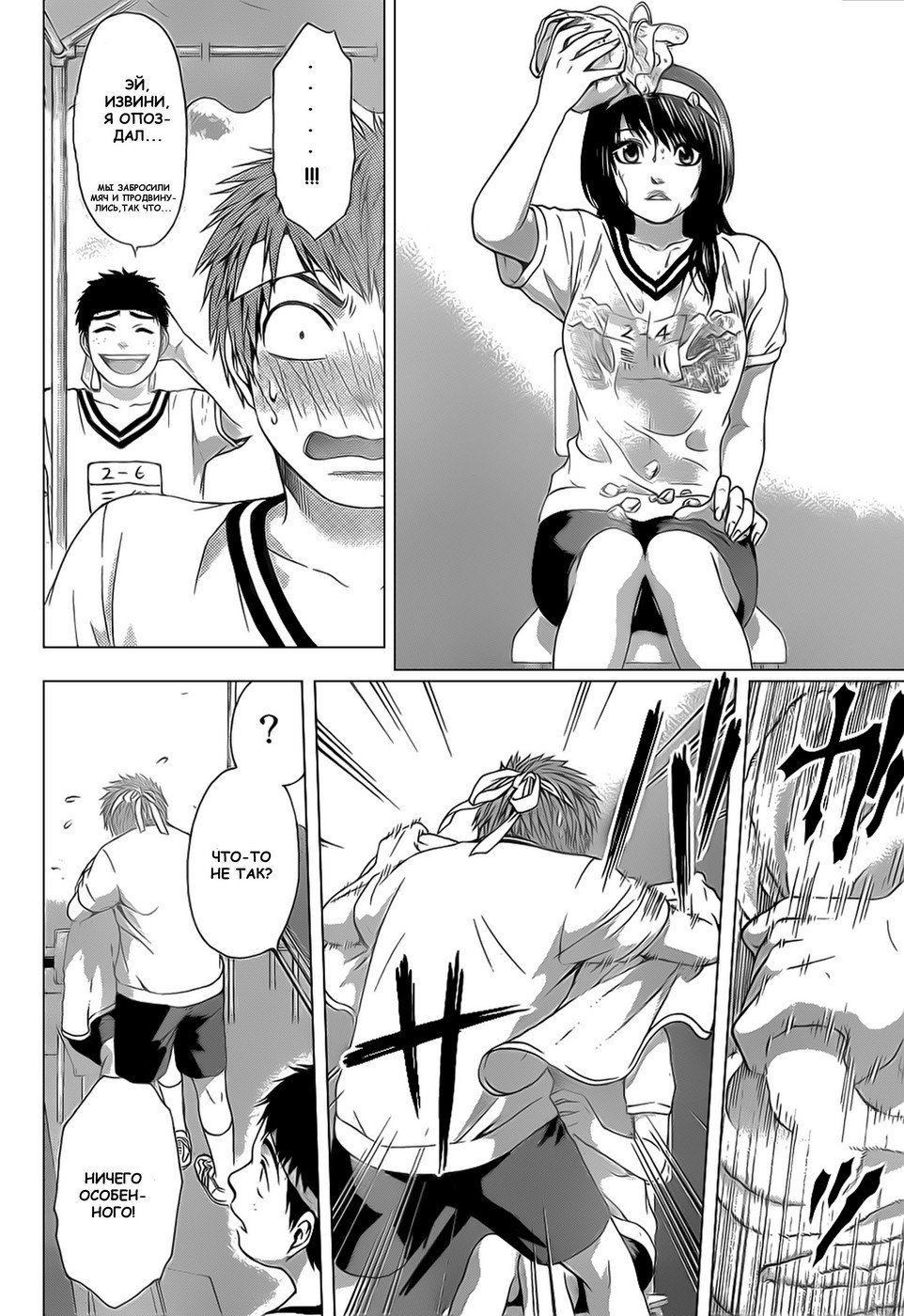 Манга Хороший Конец - Глава 35 Страница 12