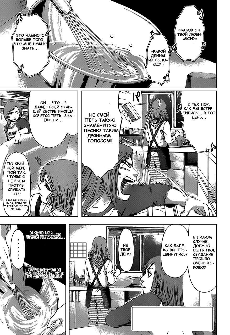 Манга Хороший Конец - Глава 34 Страница 1