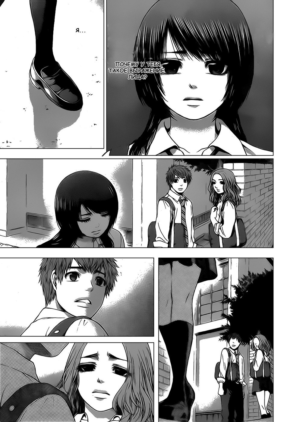 Манга Хороший Конец - Глава 34 Страница 15