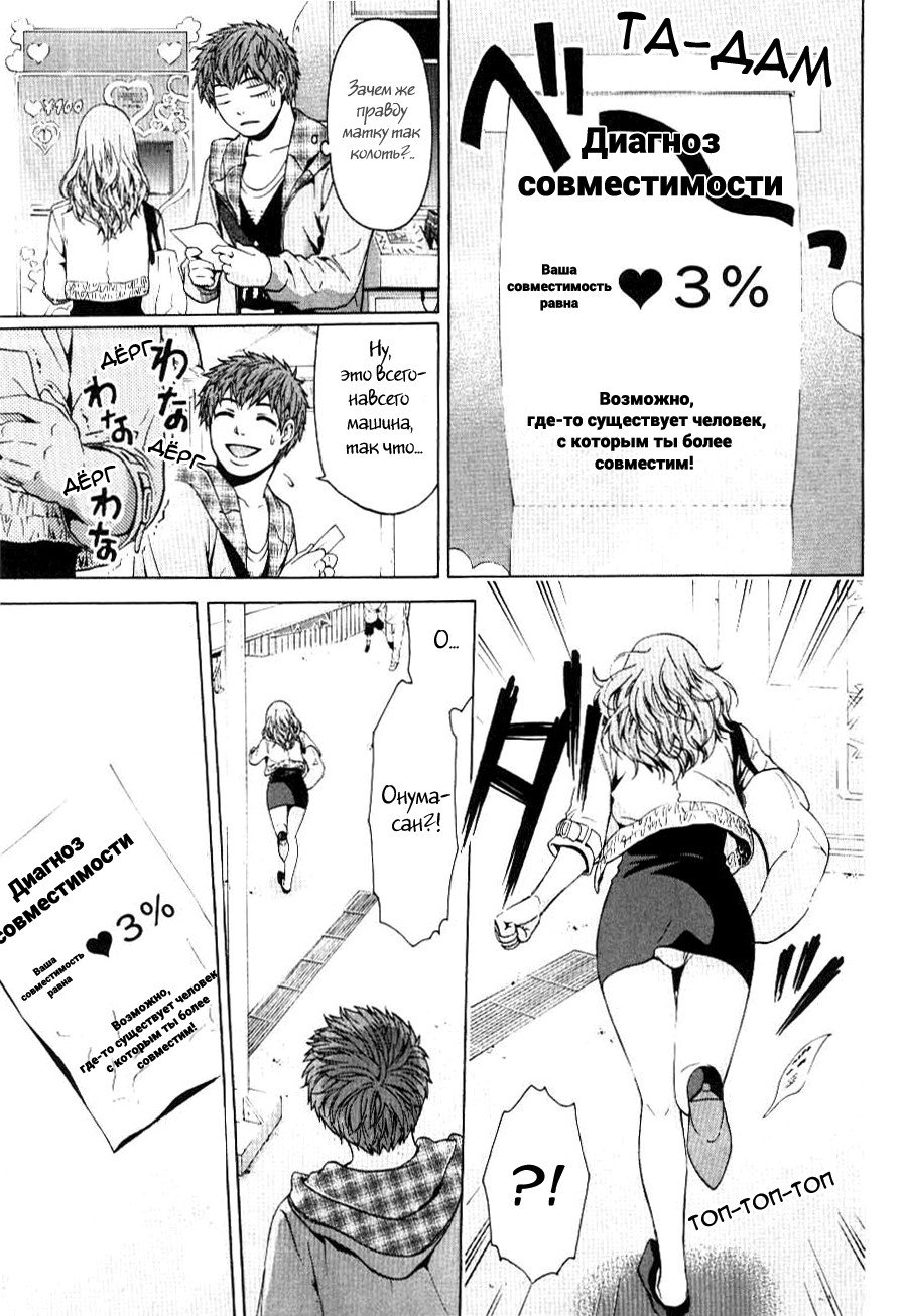 Манга Хороший Конец - Глава 33 Страница 15