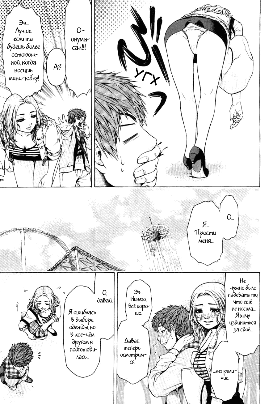 Манга Хороший Конец - Глава 33 Страница 5