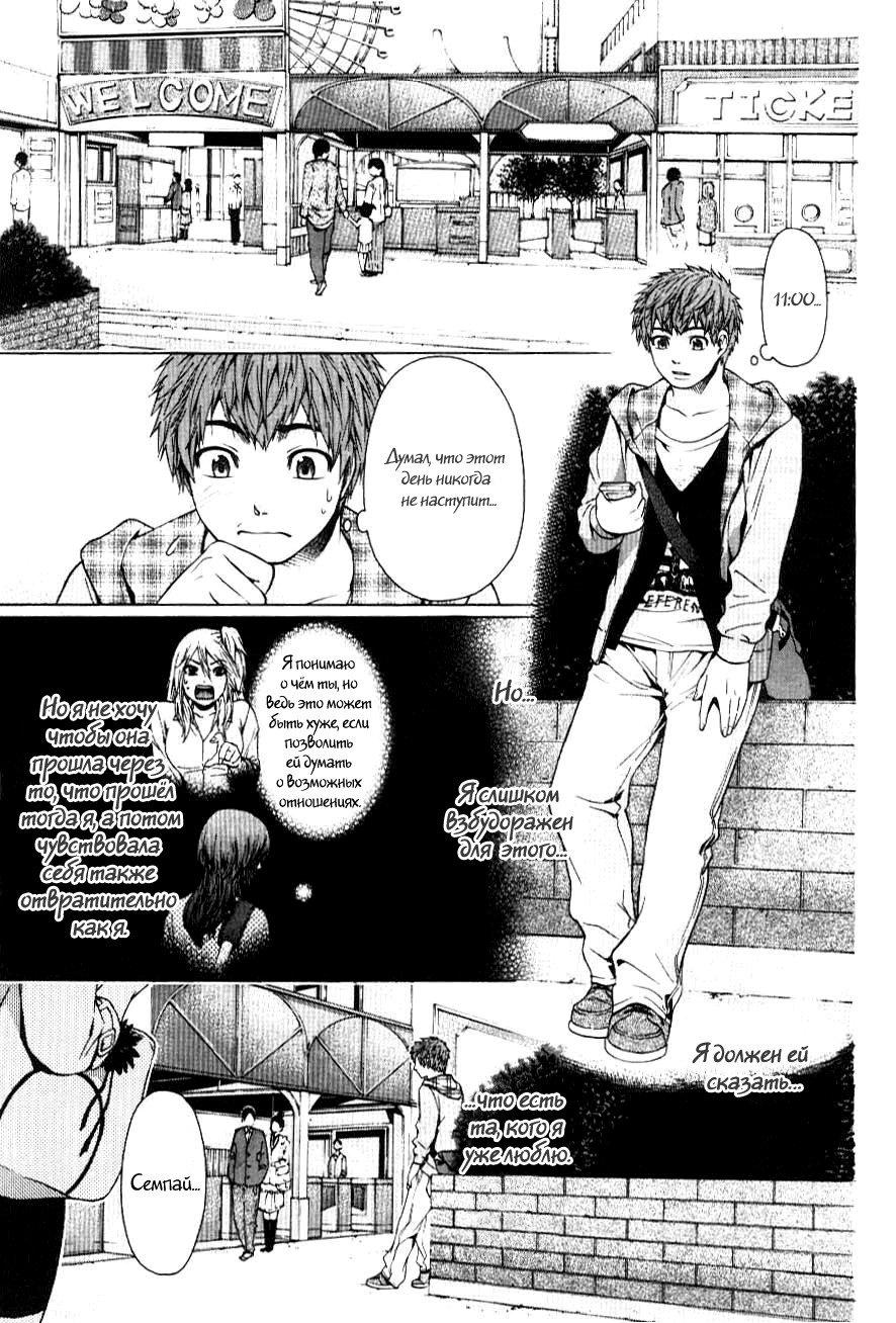 Манга Хороший Конец - Глава 33 Страница 3