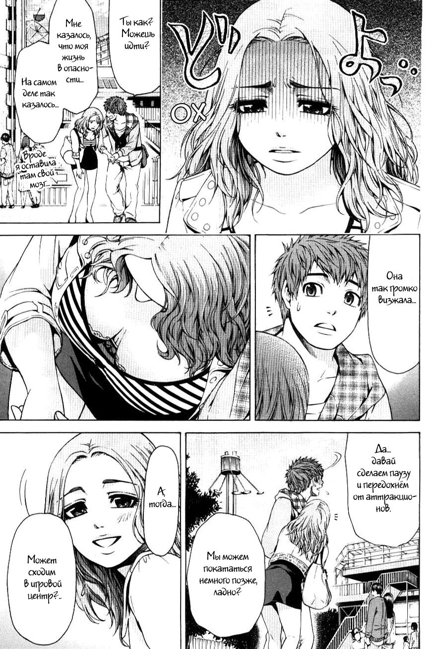 Манга Хороший Конец - Глава 33 Страница 9