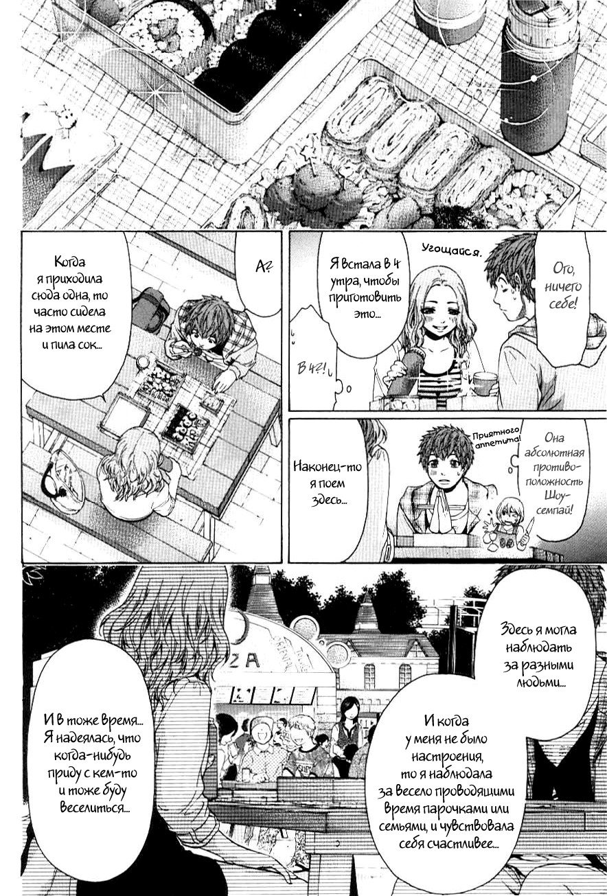 Манга Хороший Конец - Глава 33 Страница 12
