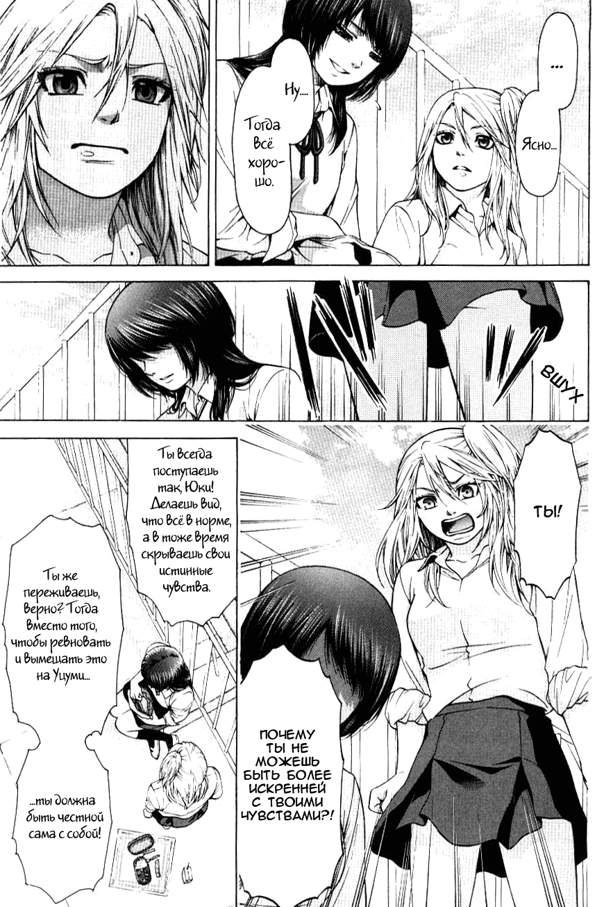 Манга Хороший Конец - Глава 32 Страница 13