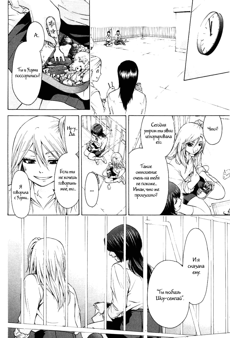 Манга Хороший Конец - Глава 32 Страница 10