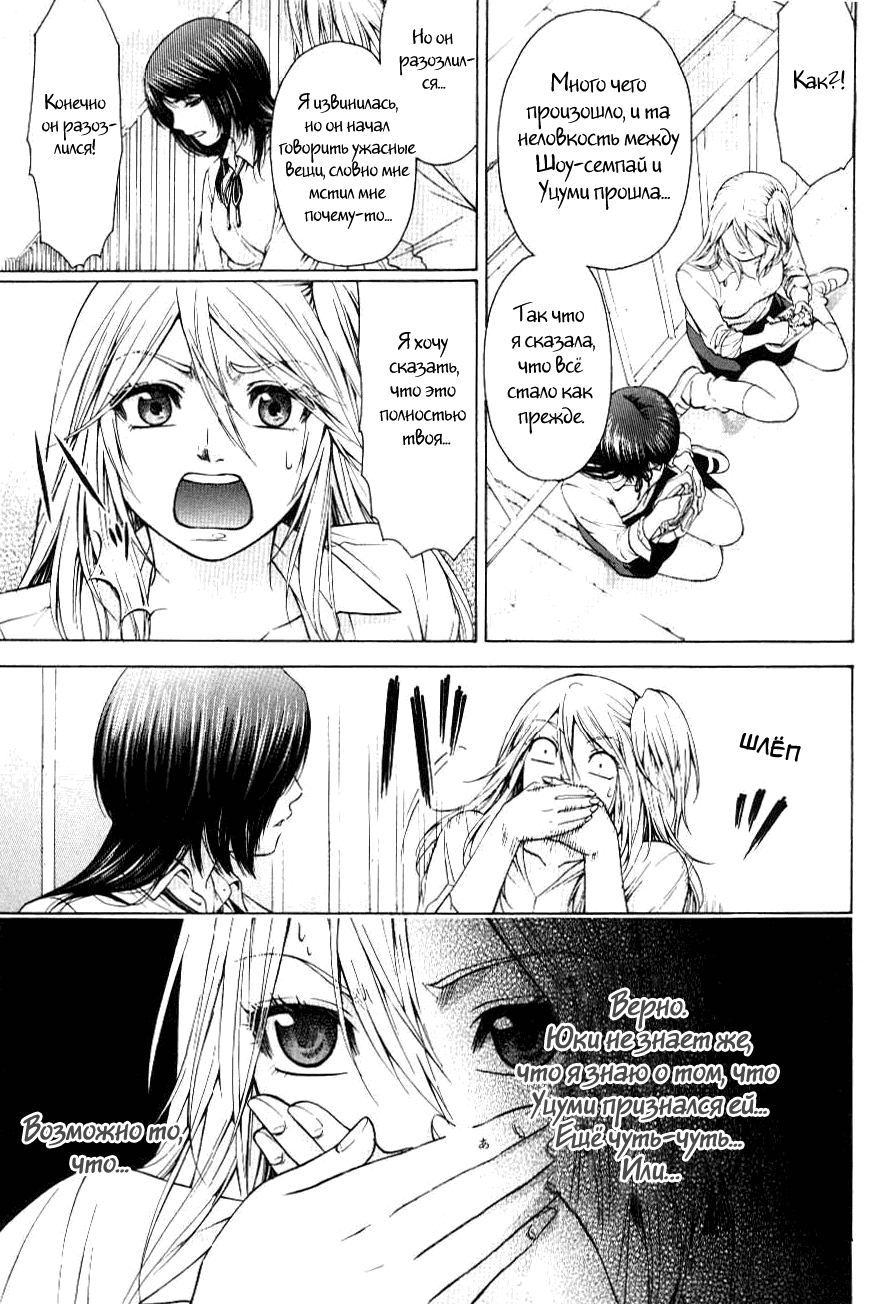 Манга Хороший Конец - Глава 32 Страница 11