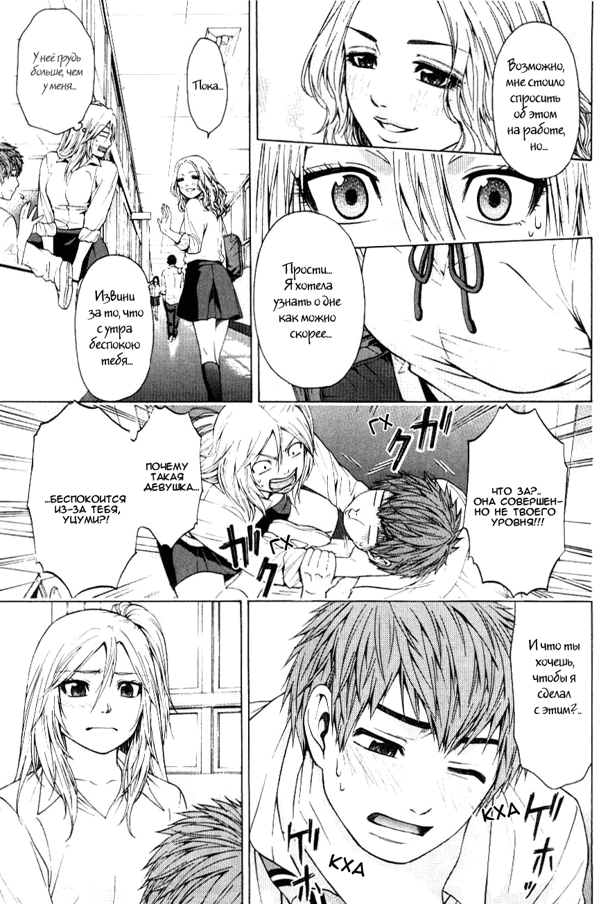 Манга Хороший Конец - Глава 32 Страница 9