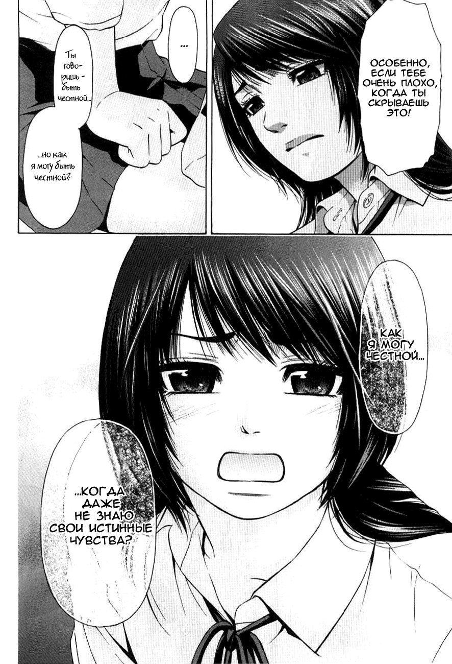 Манга Хороший Конец - Глава 32 Страница 14