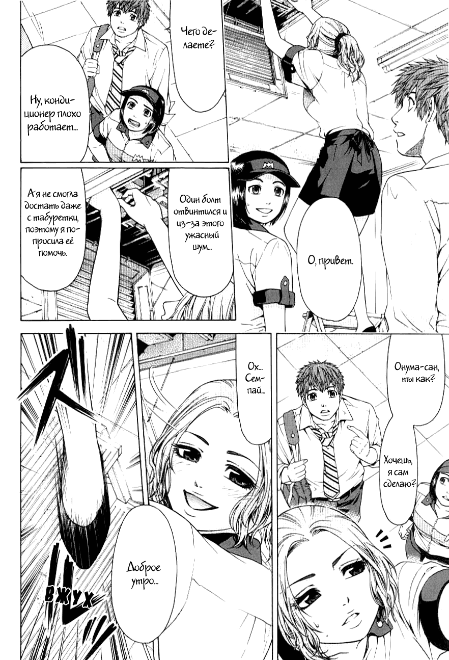 Манга Хороший Конец - Глава 31 Страница 12