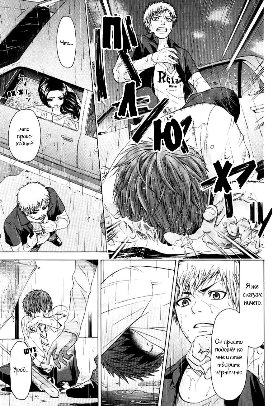 Манга Хороший Конец - Глава 30 Страница 3