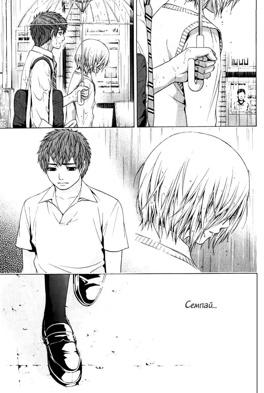 Манга Хороший Конец - Глава 30 Страница 7