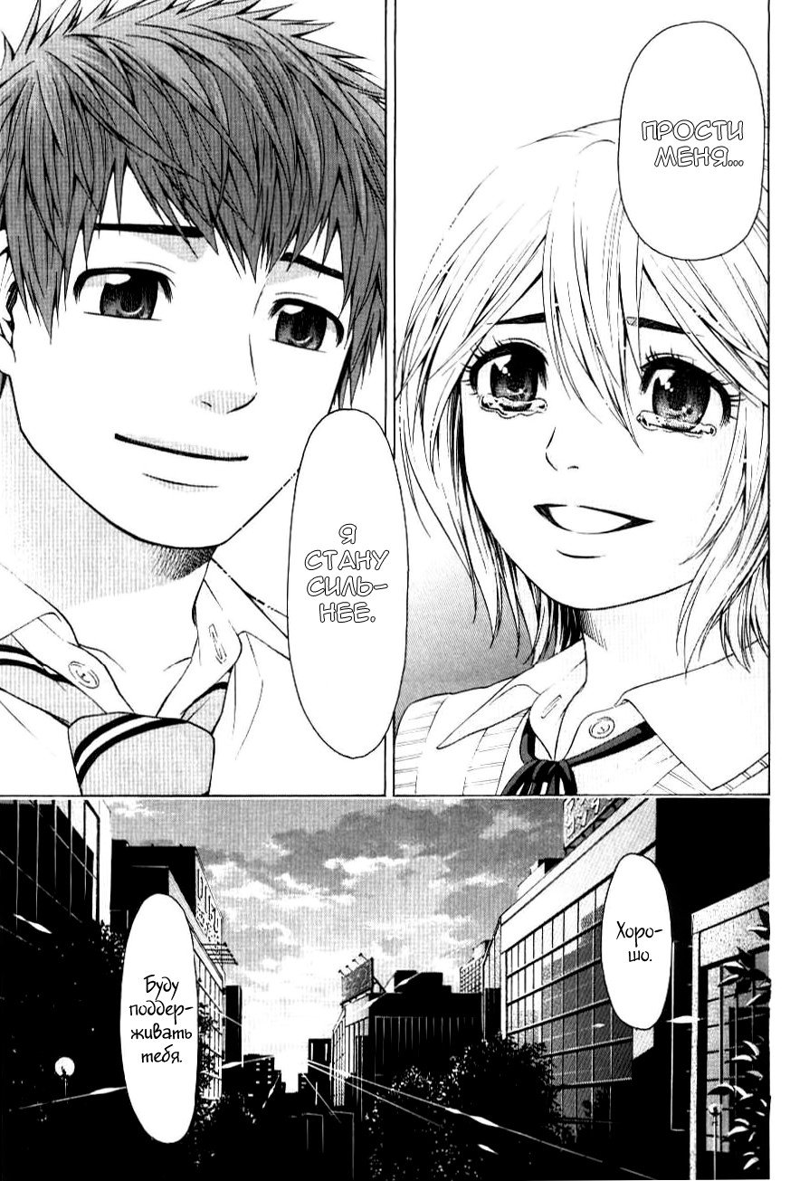 Манга Хороший Конец - Глава 30 Страница 13
