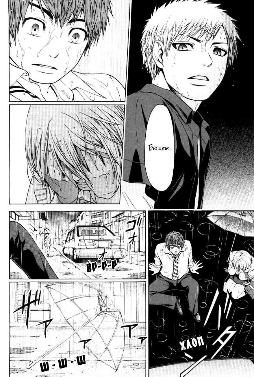 Манга Хороший Конец - Глава 30 Страница 4