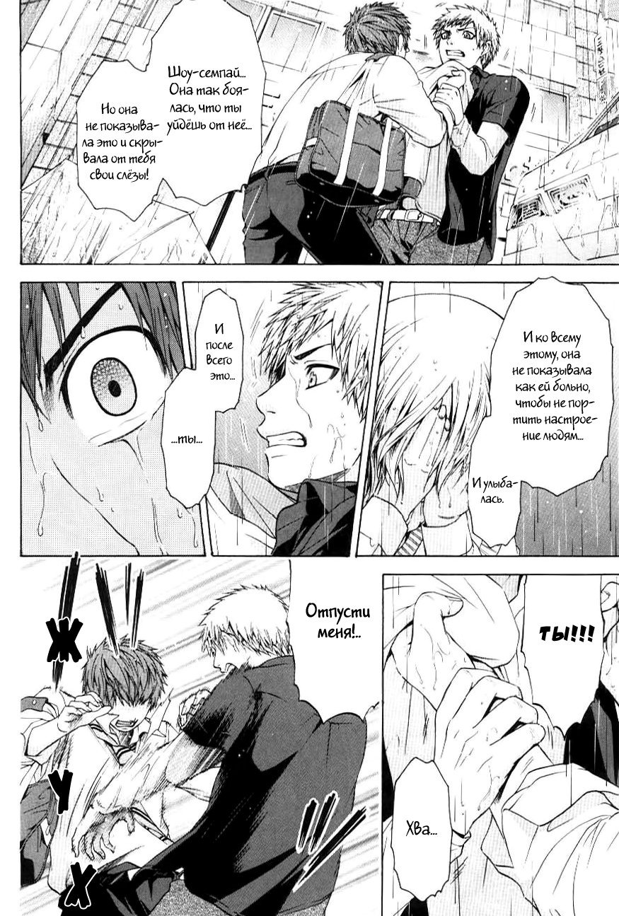 Манга Хороший Конец - Глава 30 Страница 2