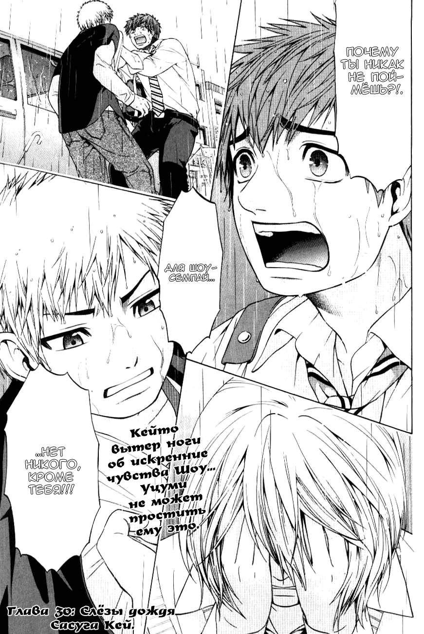 Манга Хороший Конец - Глава 30 Страница 1