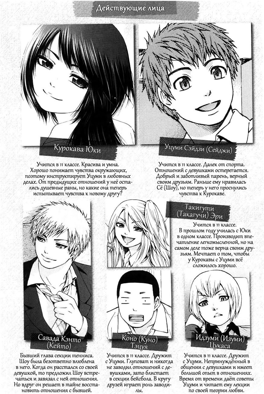 Манга Хороший Конец - Глава 29 Страница 3