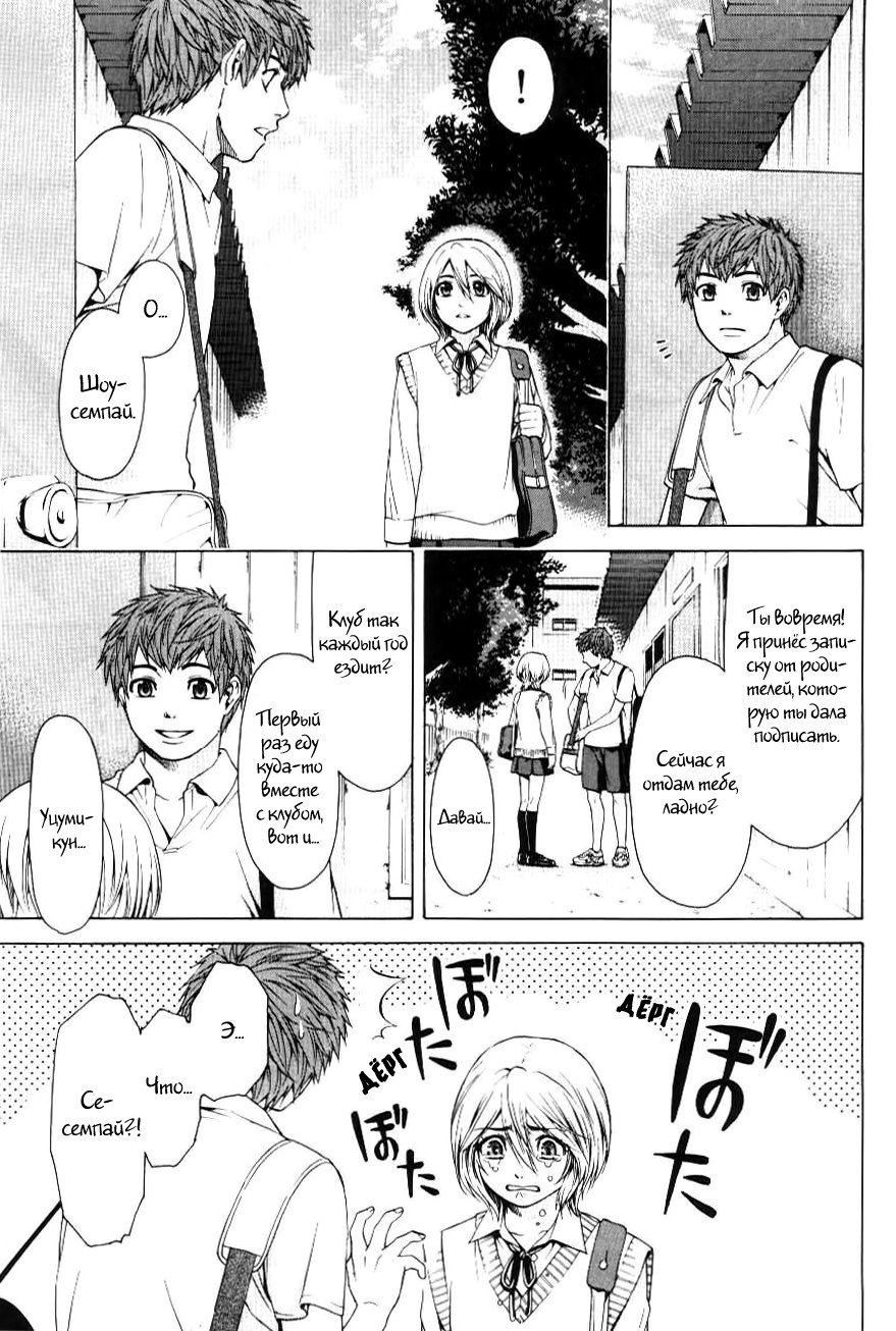 Манга Хороший Конец - Глава 29 Страница 11