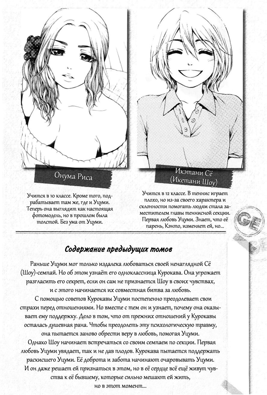 Манга Хороший Конец - Глава 29 Страница 4