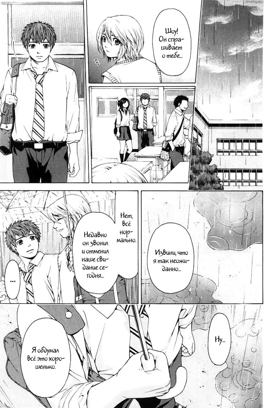 Манга Хороший Конец - Глава 29 Страница 21
