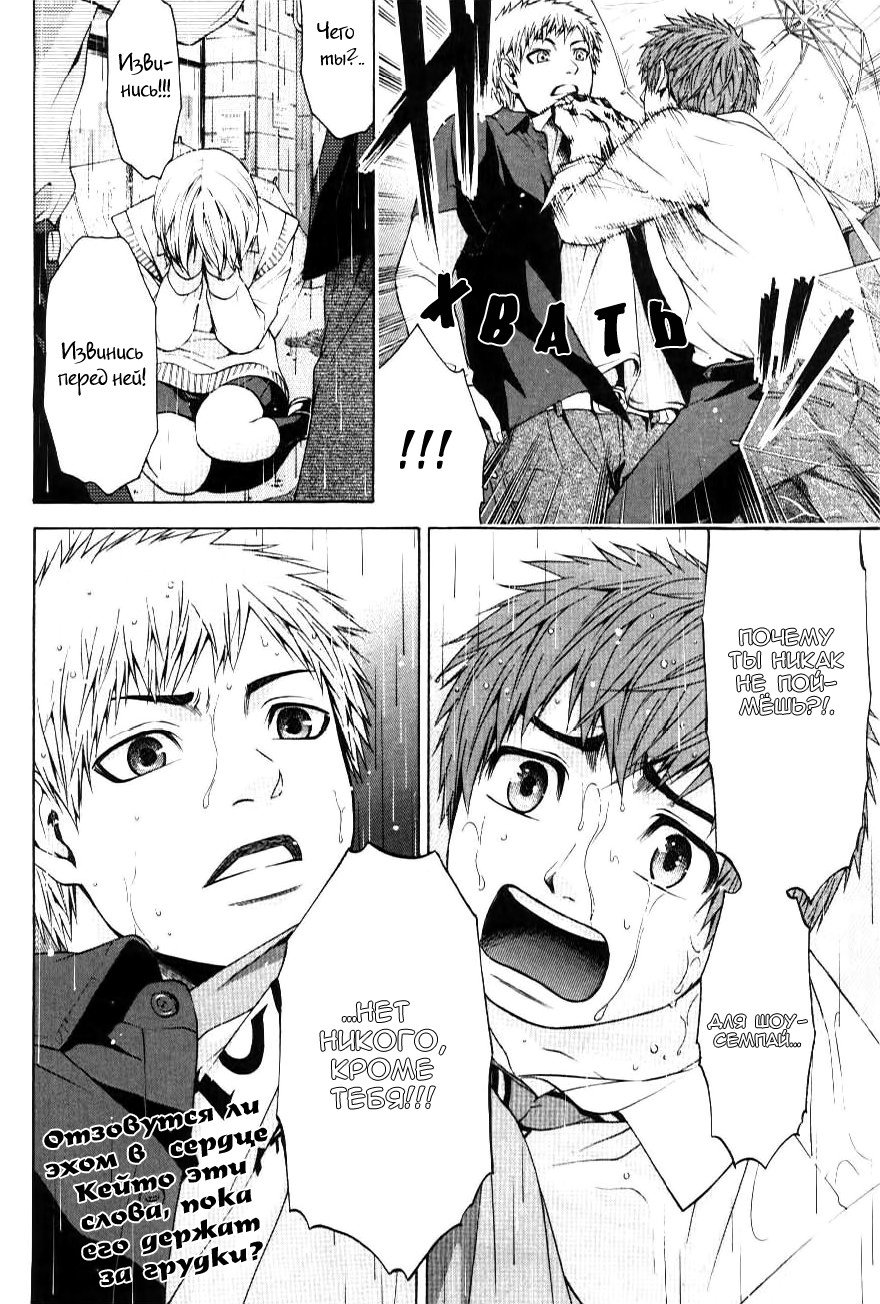 Манга Хороший Конец - Глава 29 Страница 26