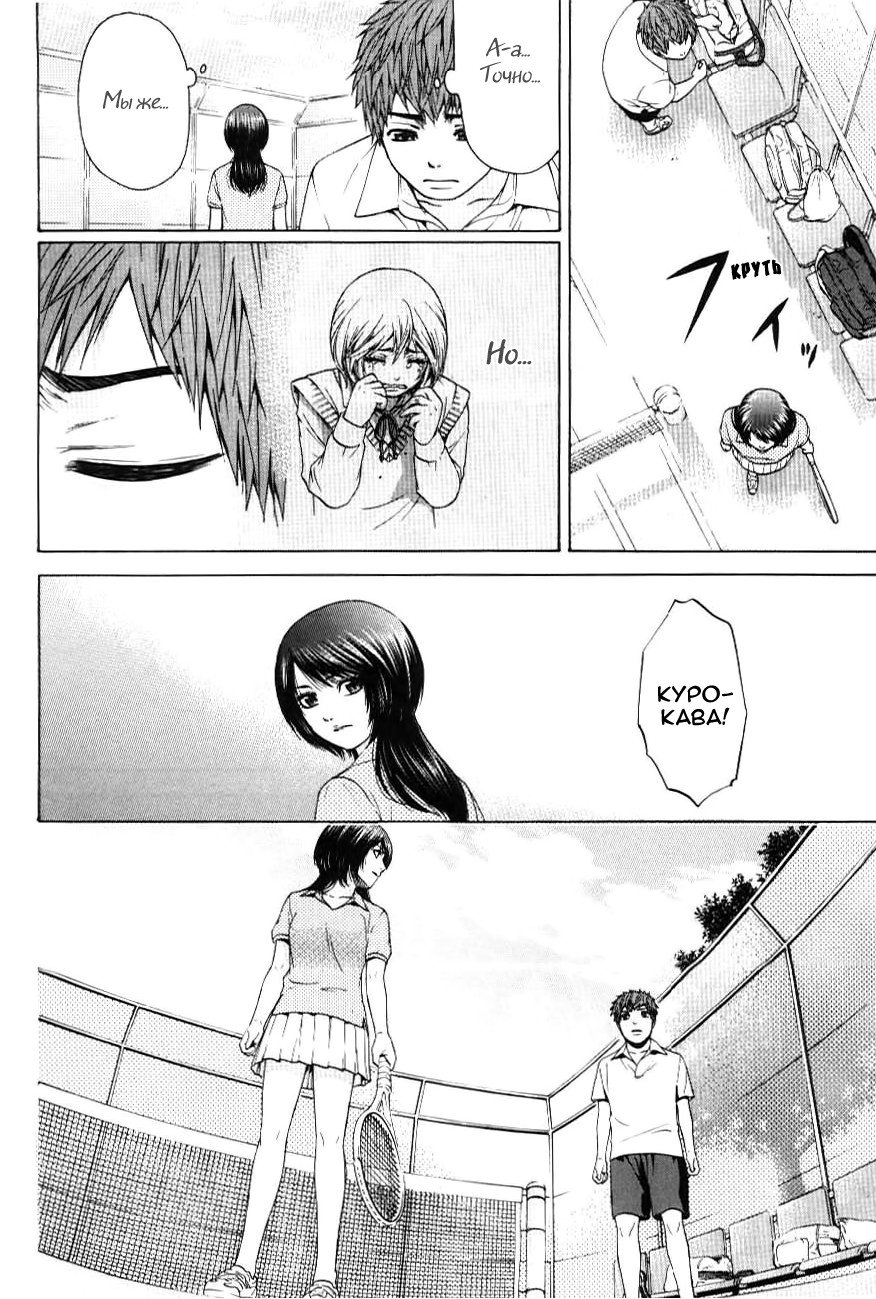 Манга Хороший Конец - Глава 29 Страница 16