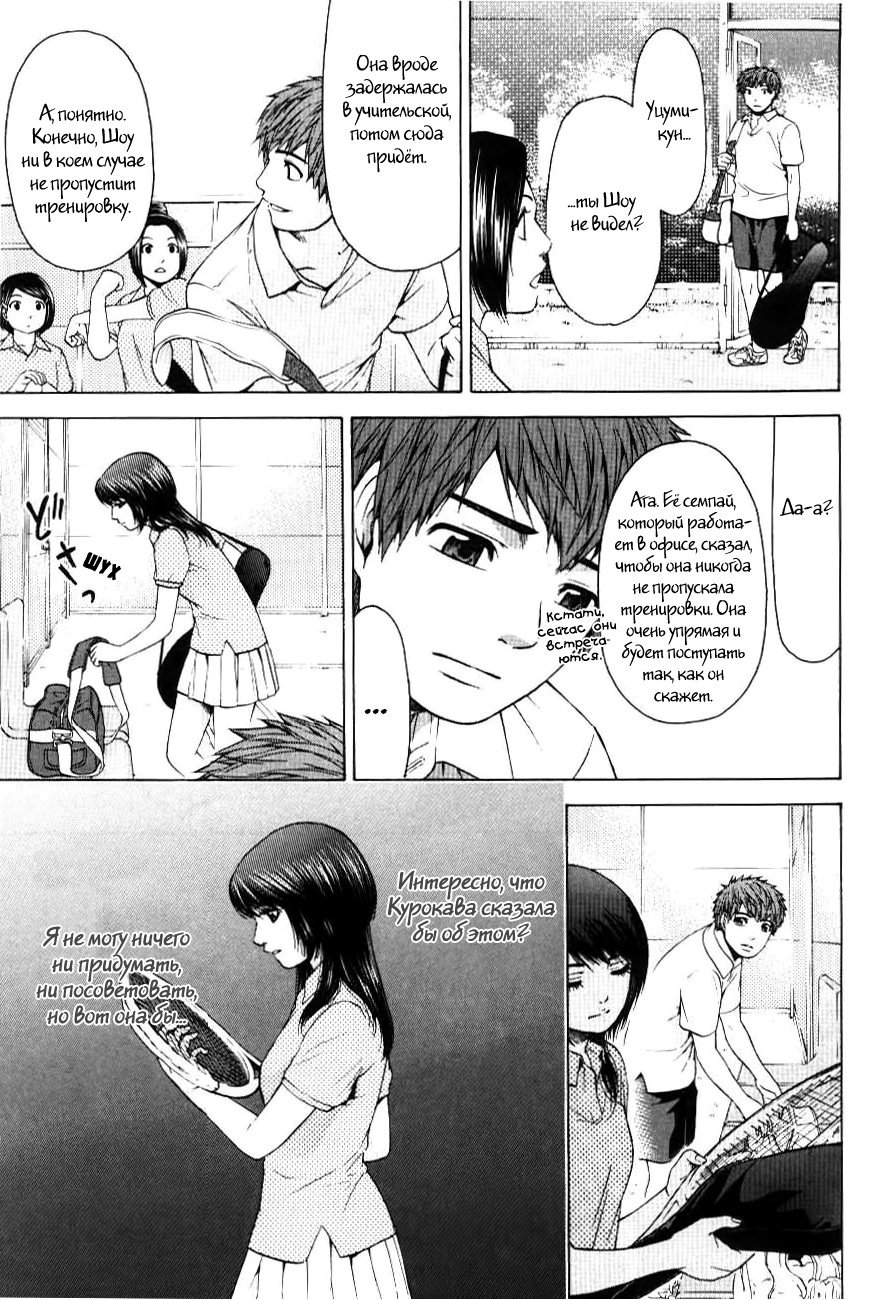 Манга Хороший Конец - Глава 29 Страница 15