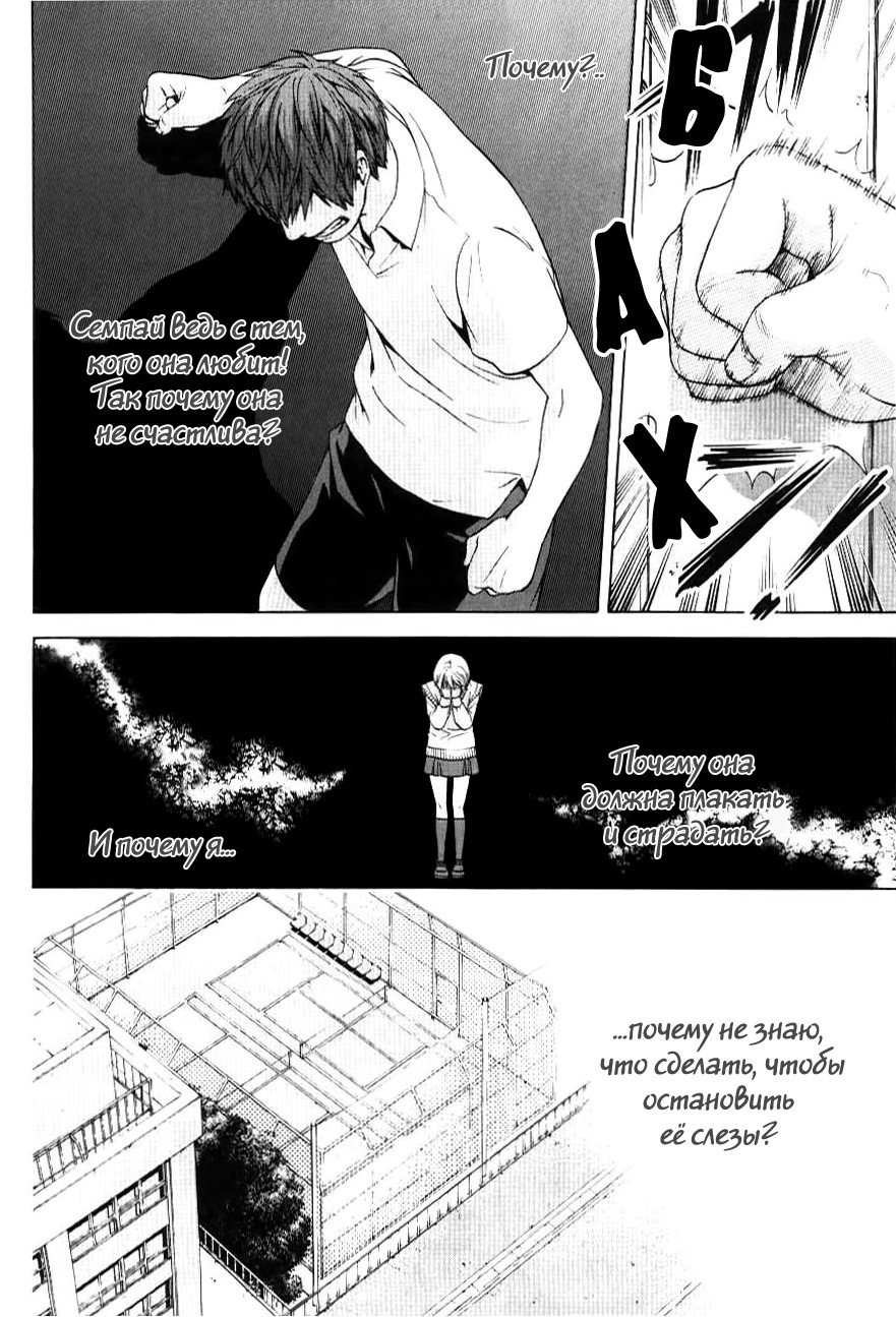 Манга Хороший Конец - Глава 29 Страница 14