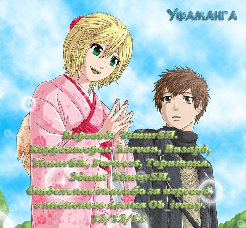 Манга Хороший Конец - Глава 29 Страница 27